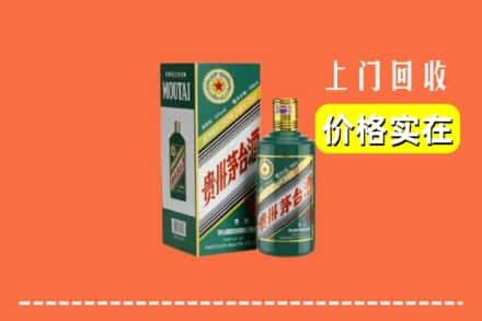 酒泉求购高价回收纪念茅台酒