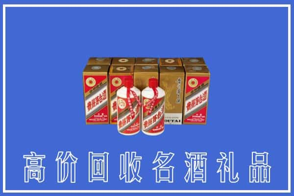 酒泉求购高价回收茅台酒多少钱